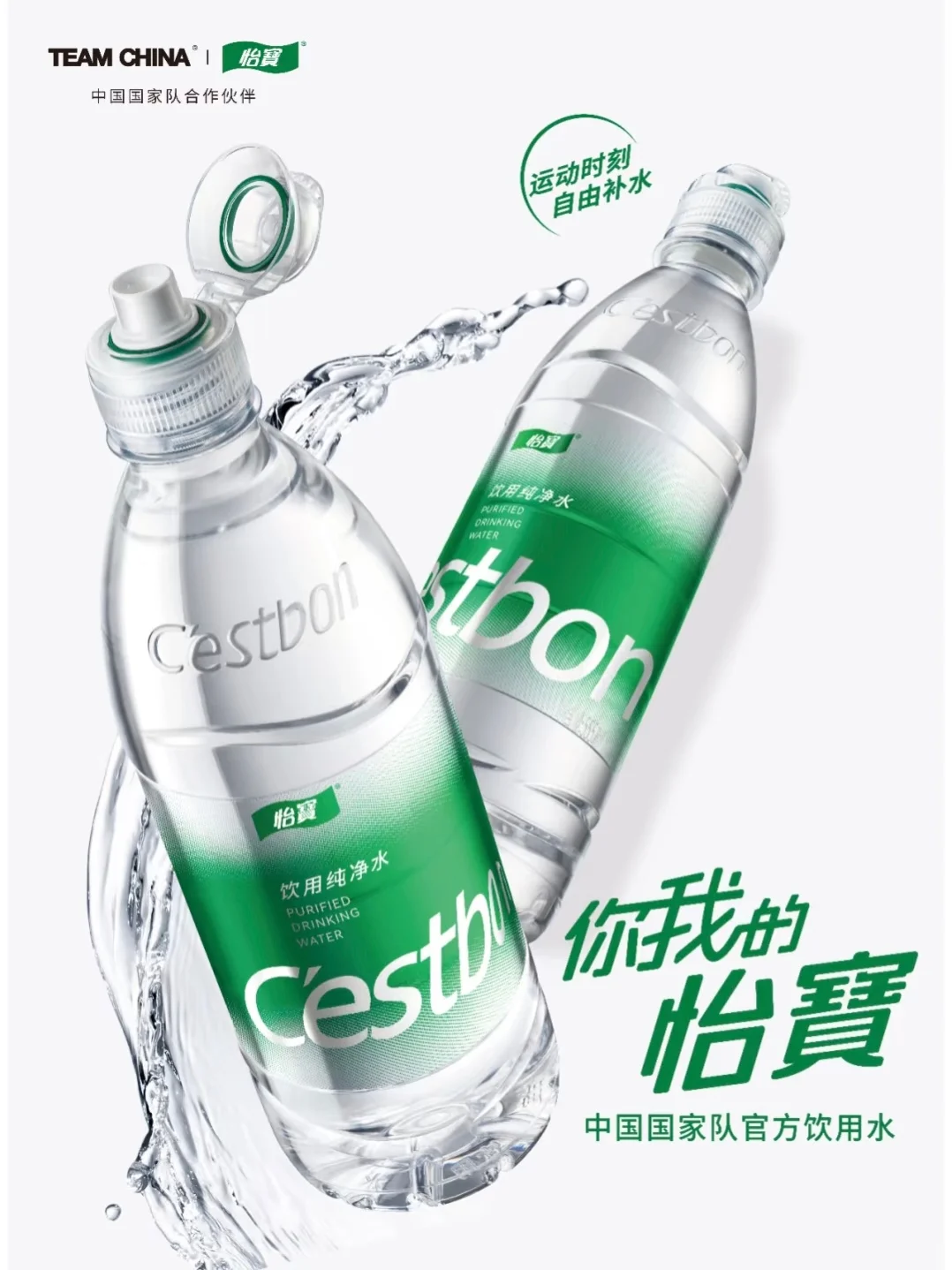 ?①图看懂矿泉水品牌的江湖地位?