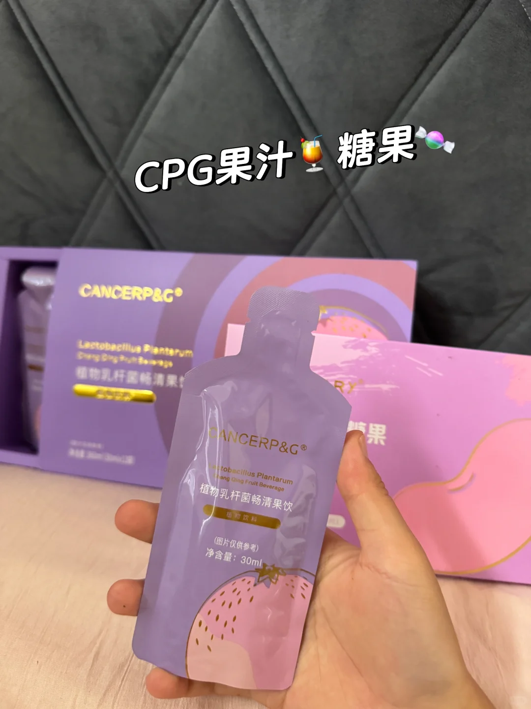 生活没有一点甜头好减脂 CPG果汁?