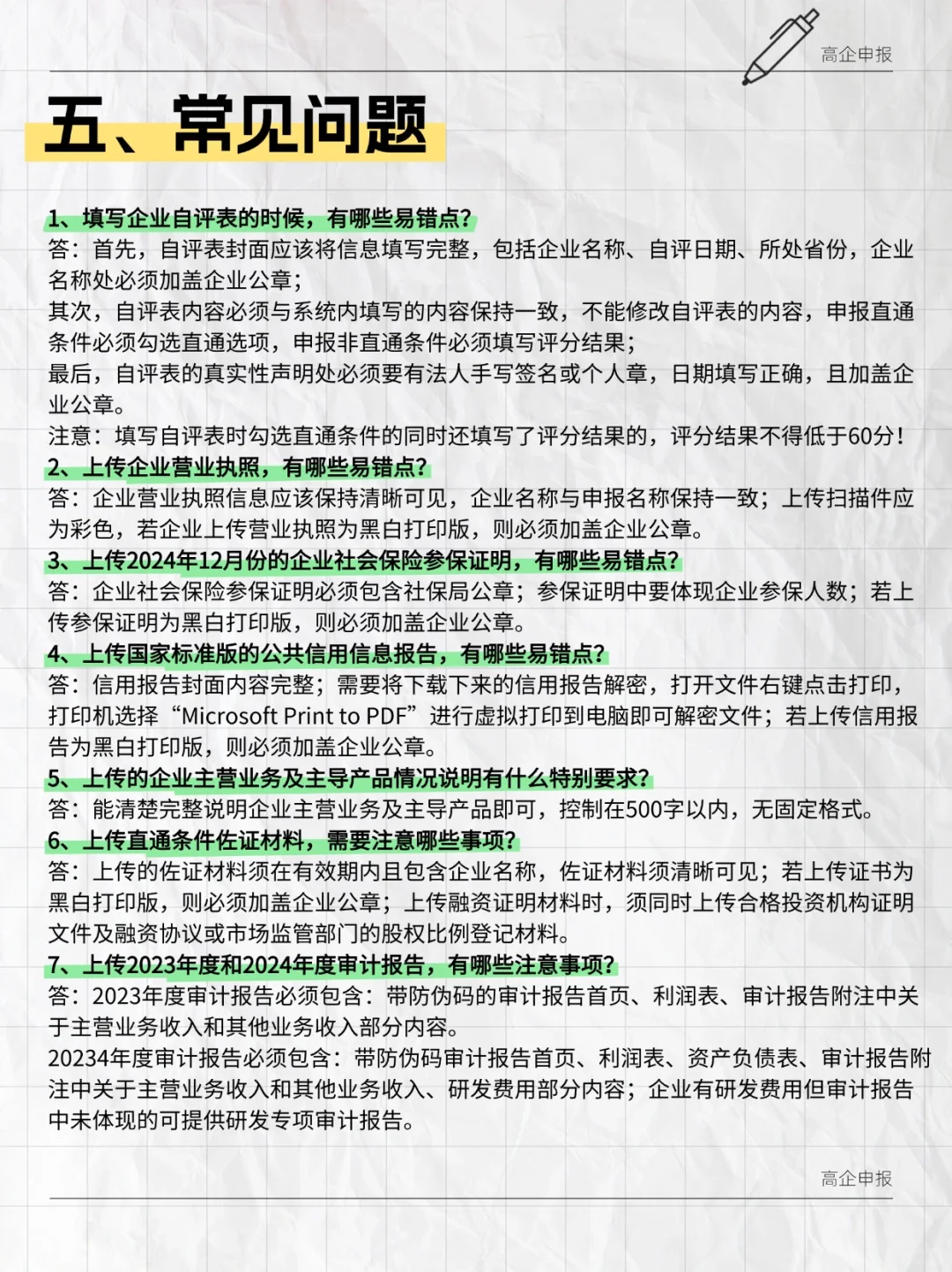 首次见！有人将创新型中小企业讲明白