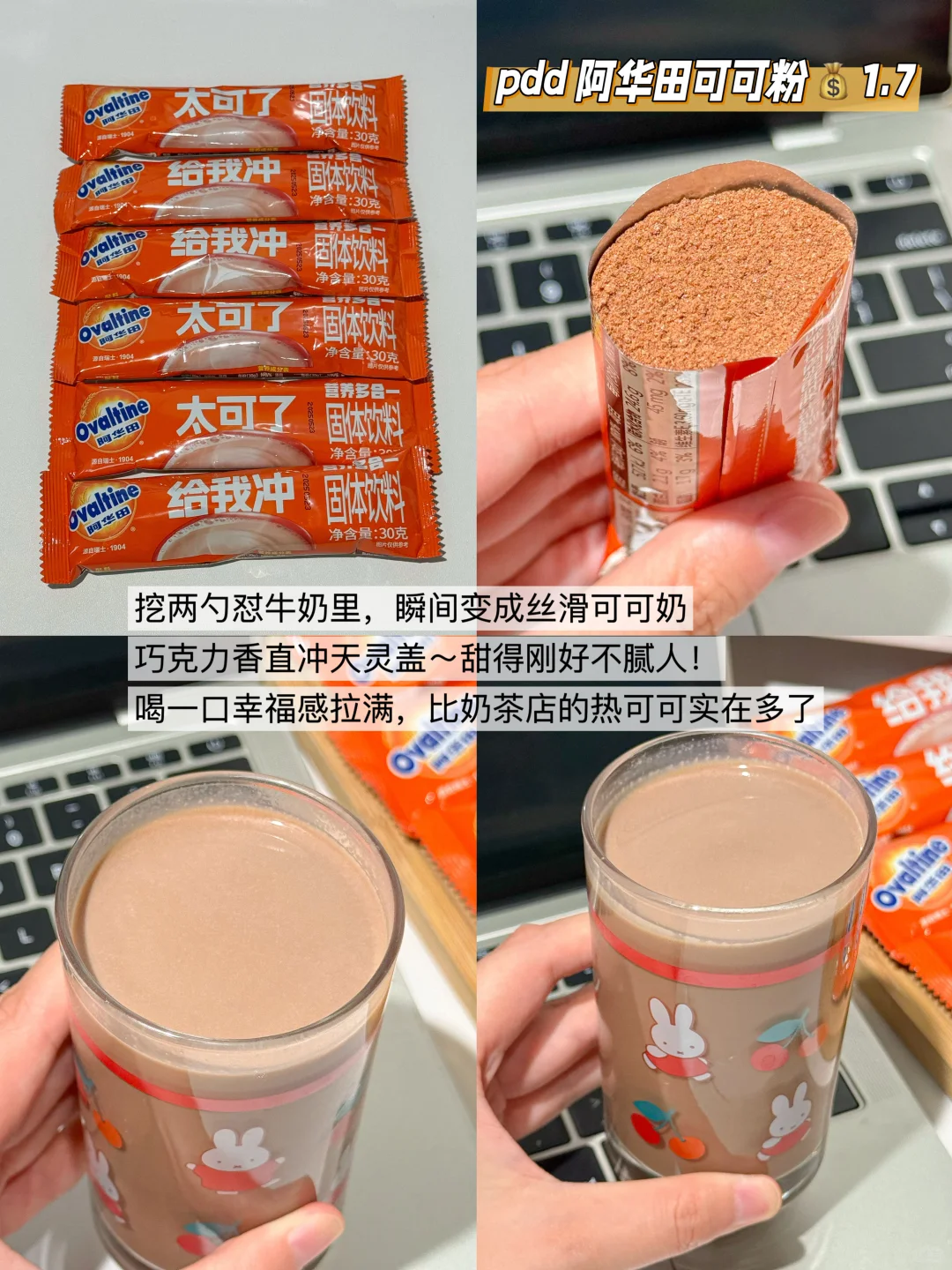 分享pdd上便宜又好喝的冲饮！！