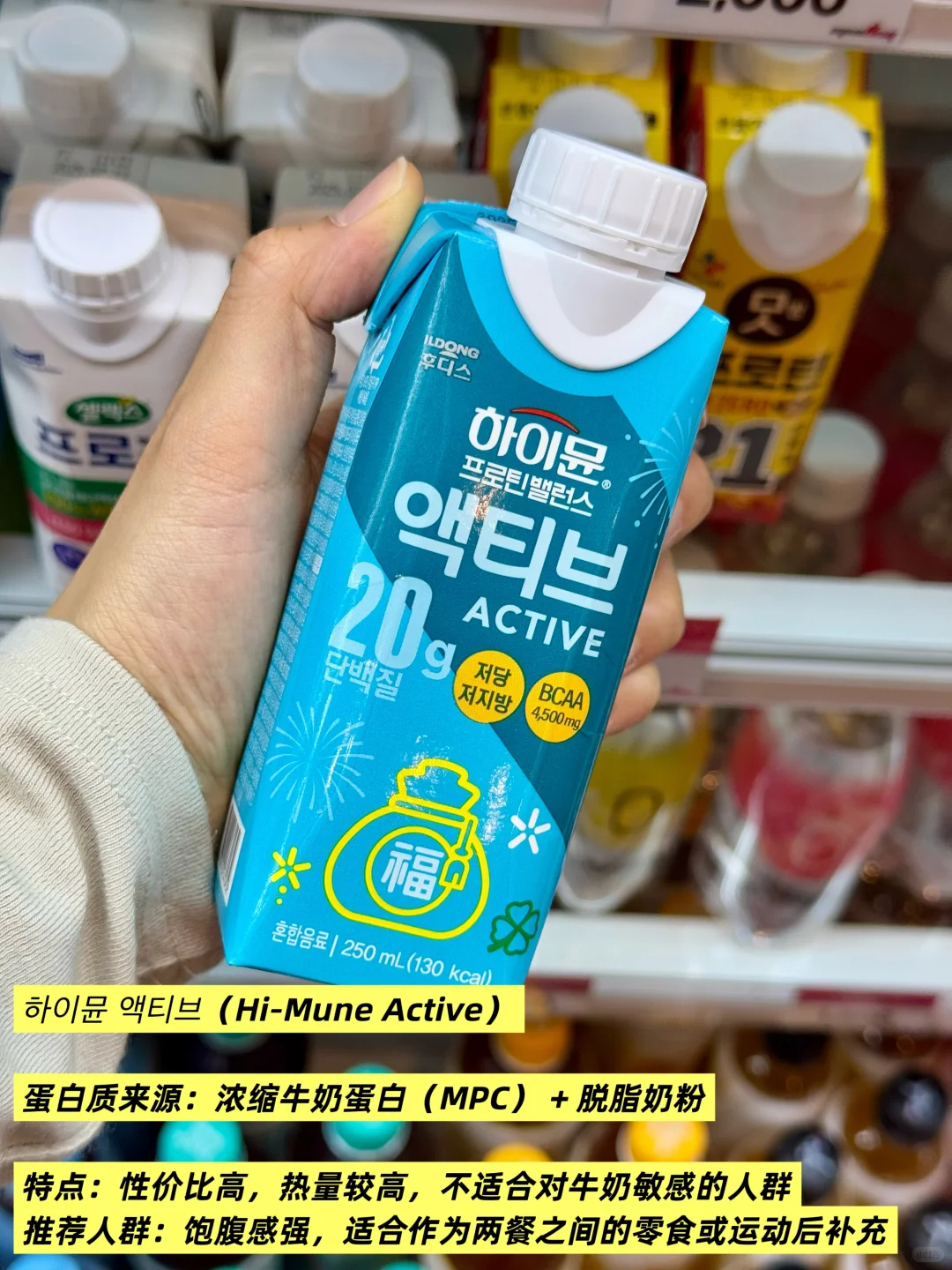 ??plog｜韩国人最爱的蛋白质/运动饮料集合