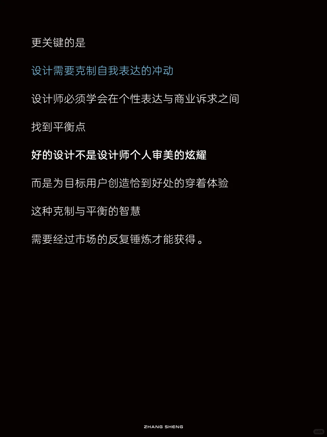 设计师，会穿不等于会设计