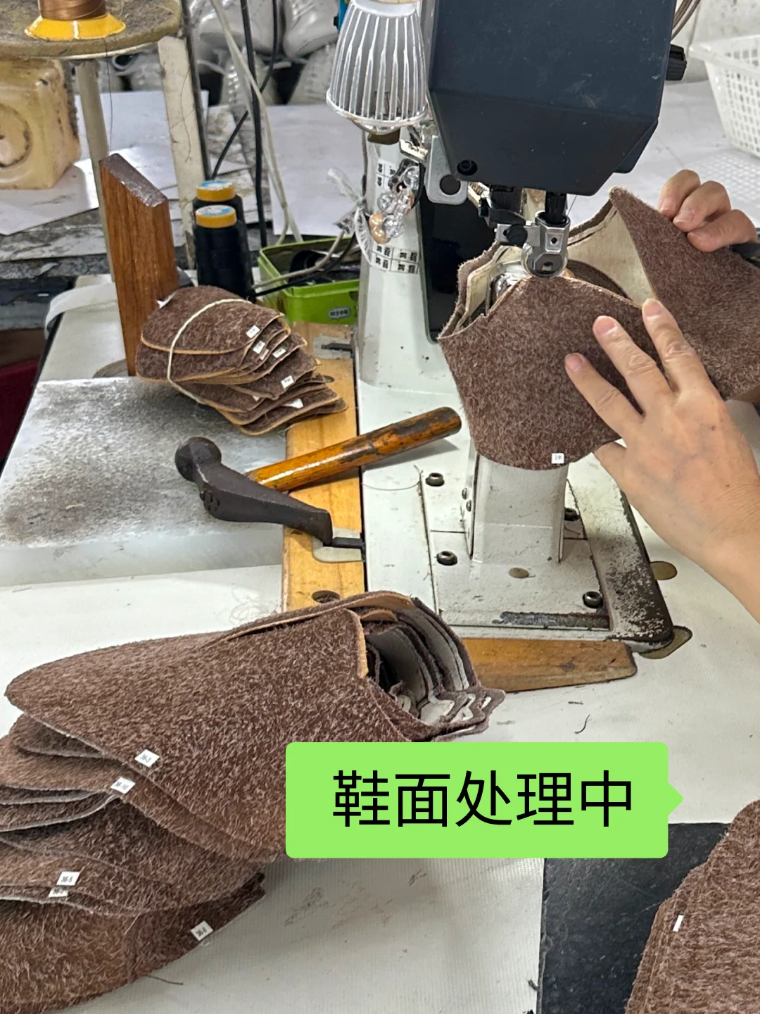 ? 做鞋交期拖，都是因为断、翻、挤、返