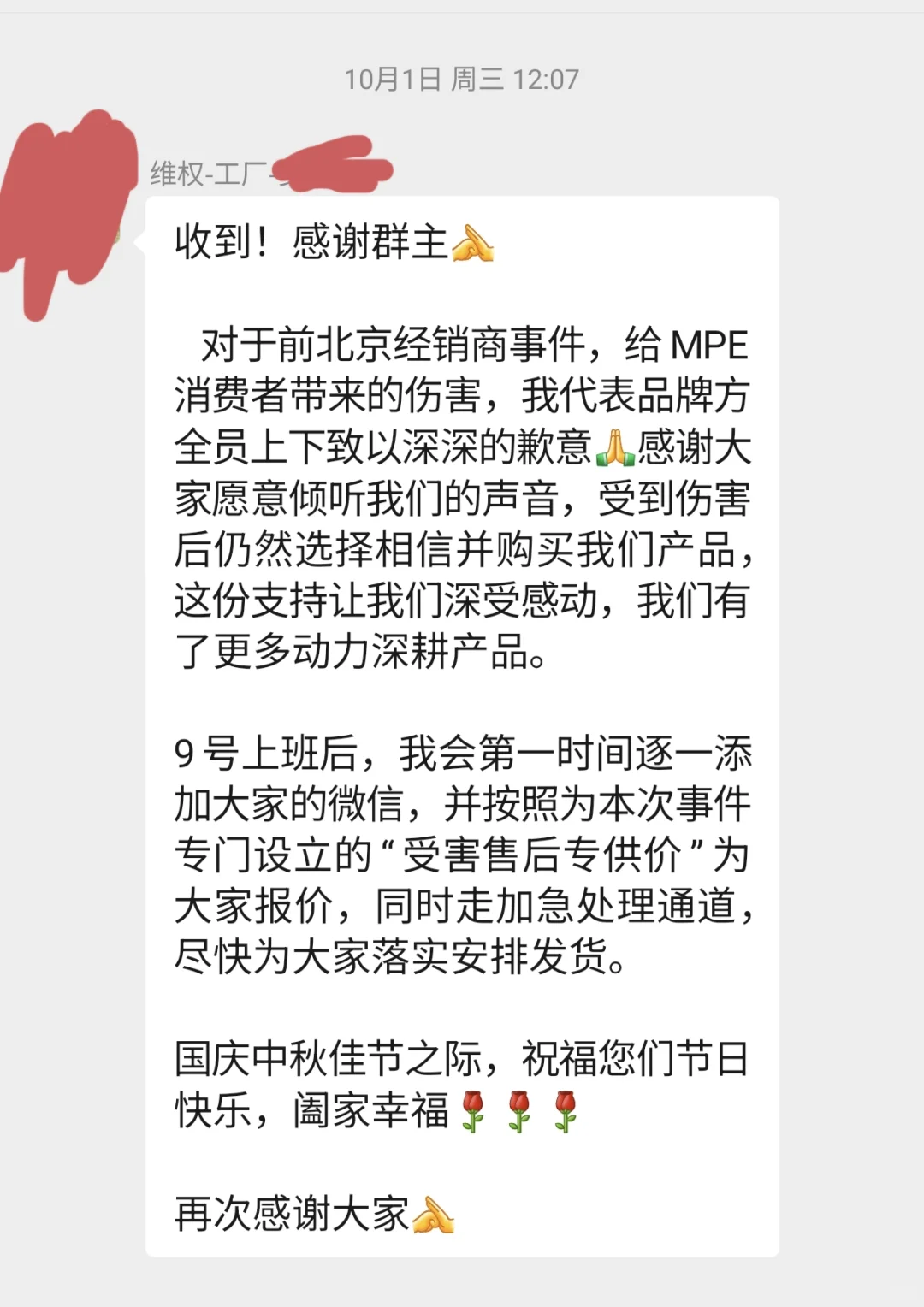 MPE智能床，工厂的解决方案(22)