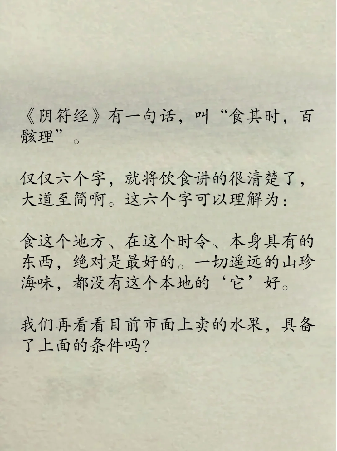 为何中醫都劝你少吃水果?吃水果的真相是❗️