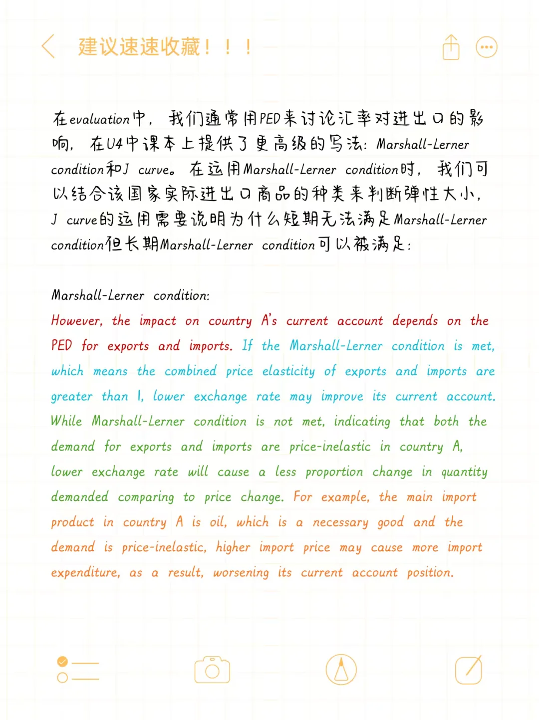 【经济U4】考前必备：汇率的分析及evaluation