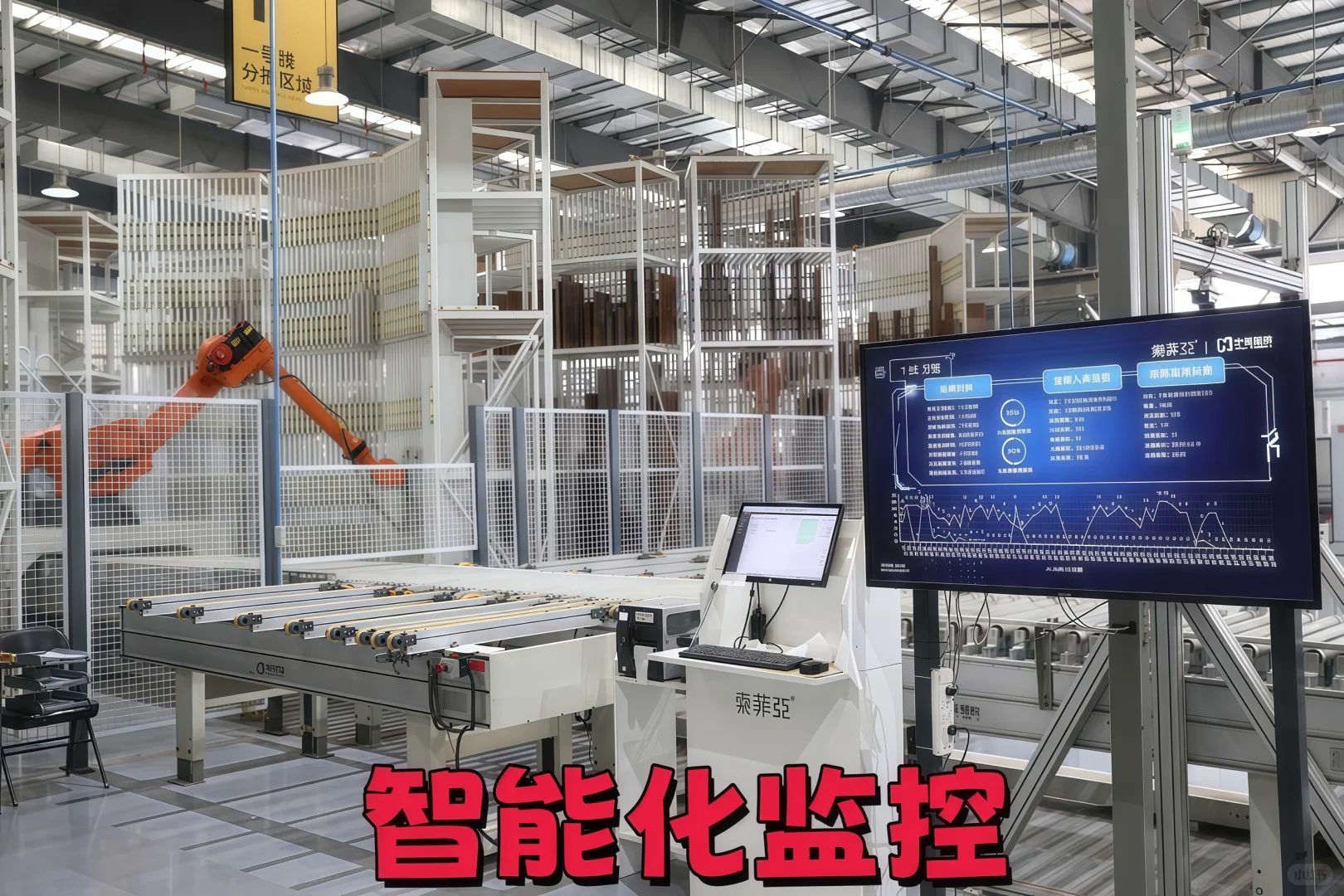 【揭秘】索菲亚智能工厂有多黑科技？