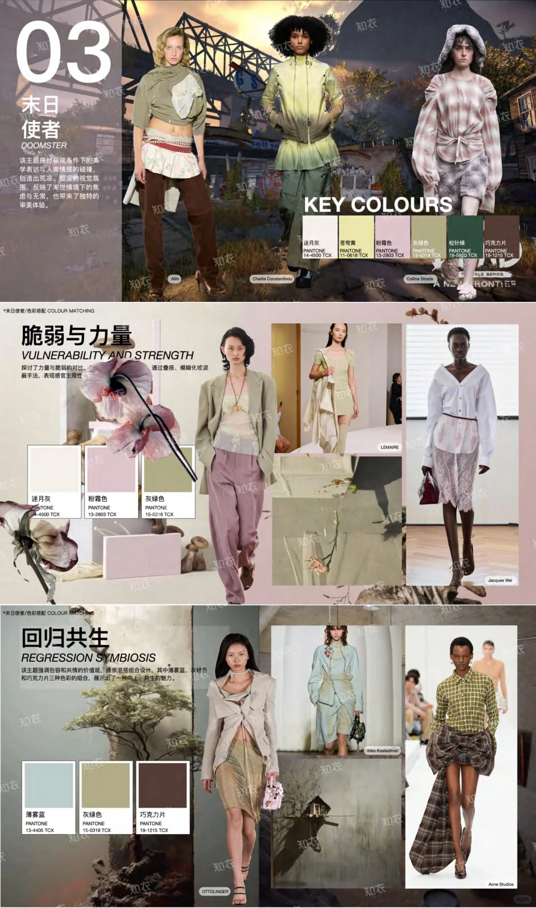 2026春夏女装色彩趋势