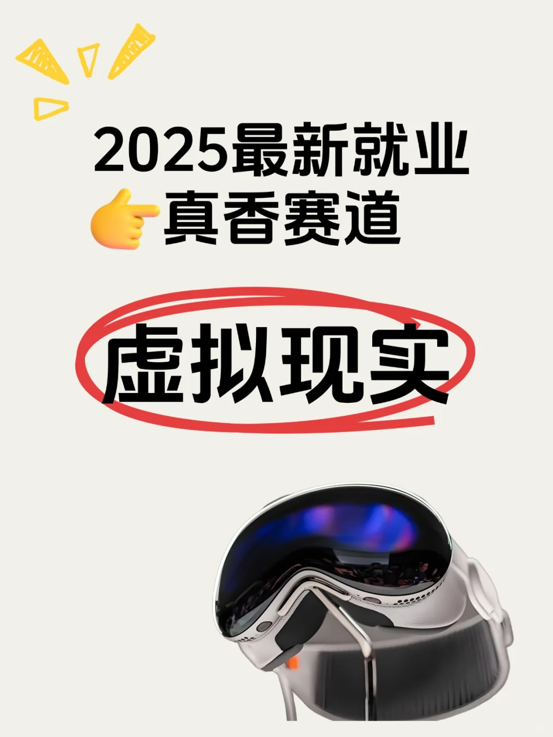 ?虚拟现实+UE5,普通人如何抓住机遇?