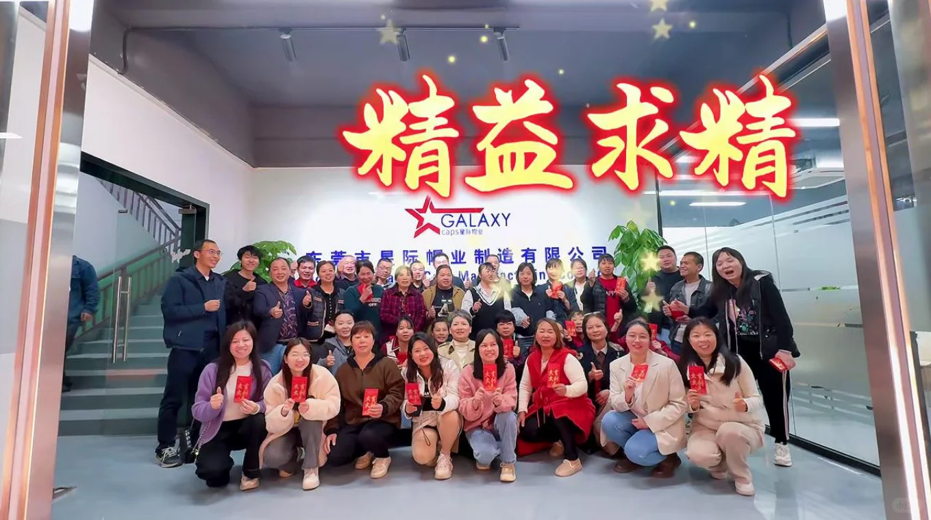 星际帽业全品类帽子定做,日常职业款都能接