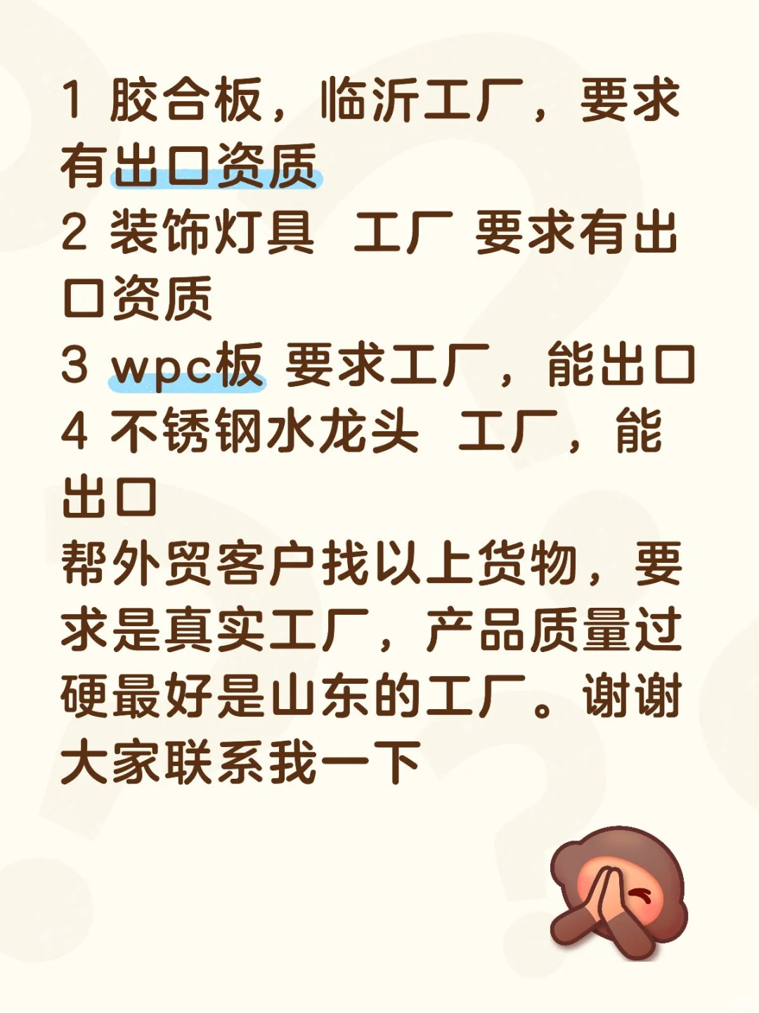 外贸订单找合作工厂,要求必须是真实工厂