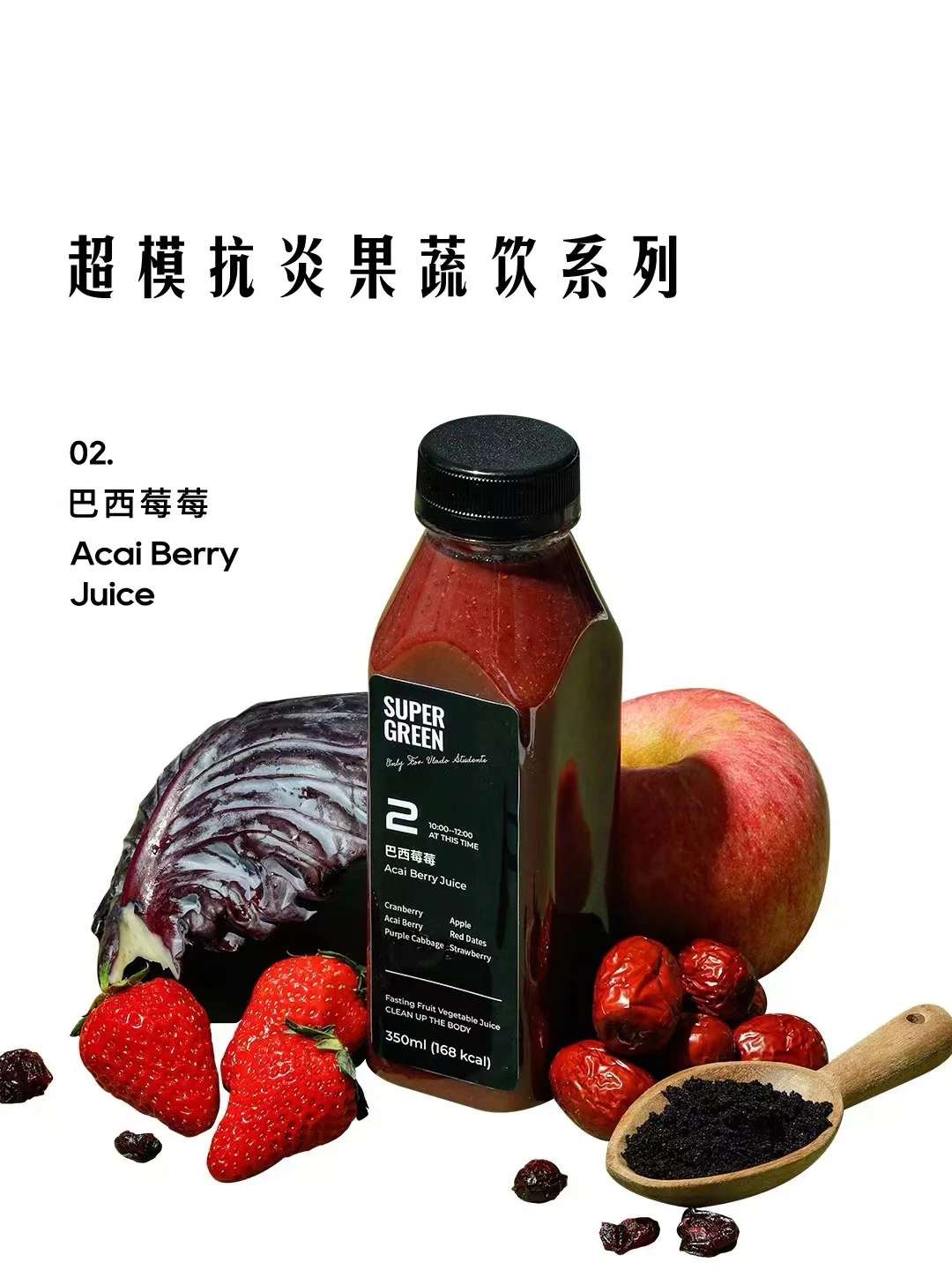 2.0抗炎果蔬汁配方来喽 快快做笔记