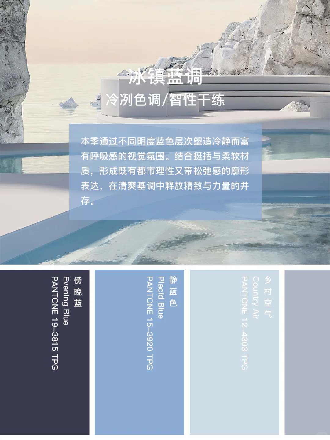 2026春夏哥本哈根色彩报告5️⃣组灵感配色