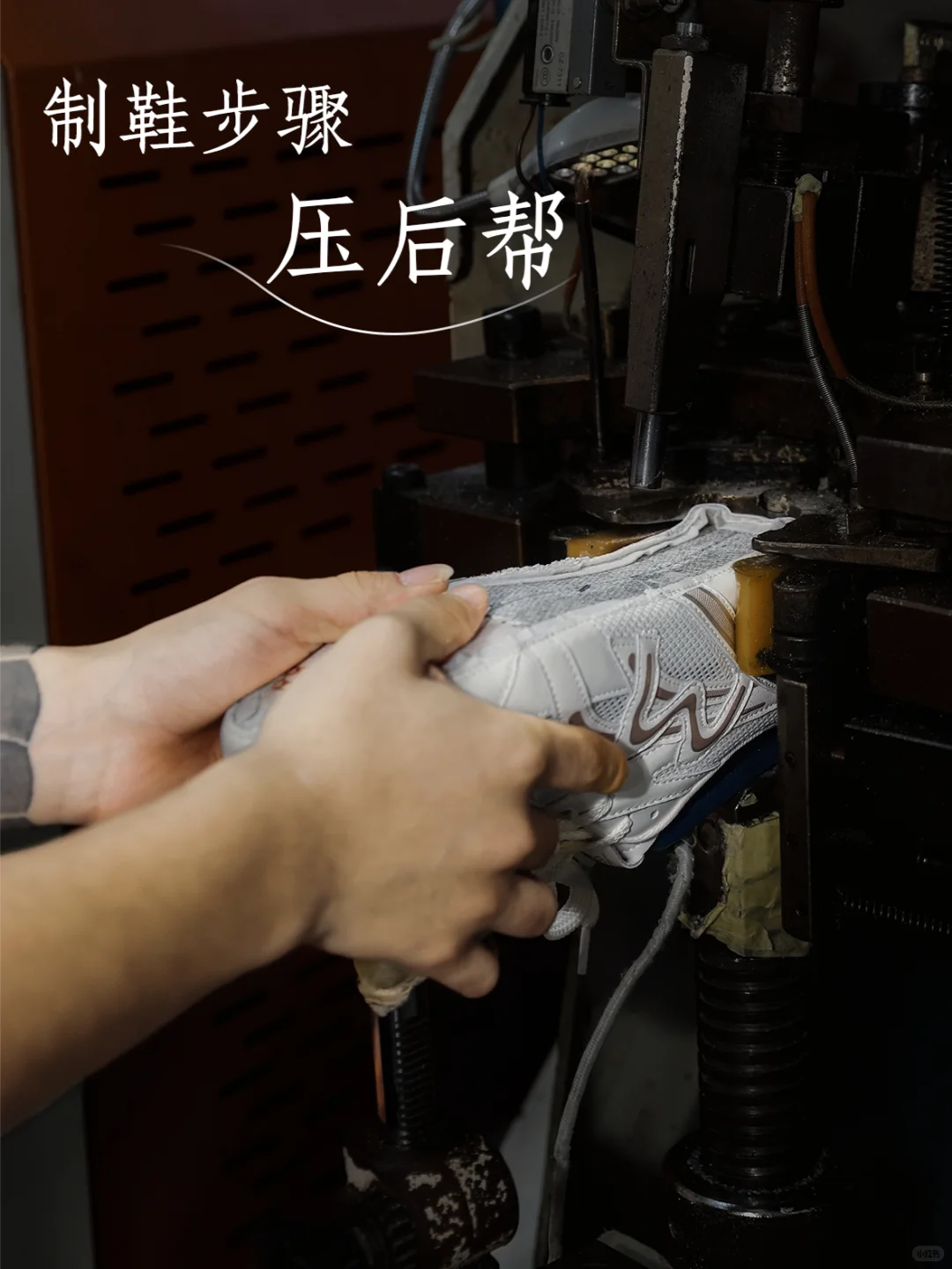 沉浸式探厂！揭㊙️鞋子工厂