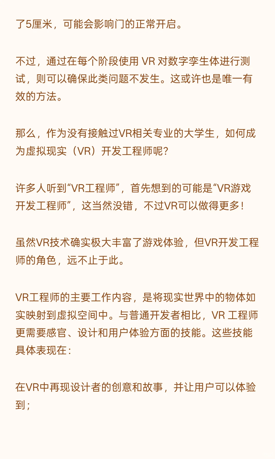 一个冷门但高需求的岗位 很多人还不知道