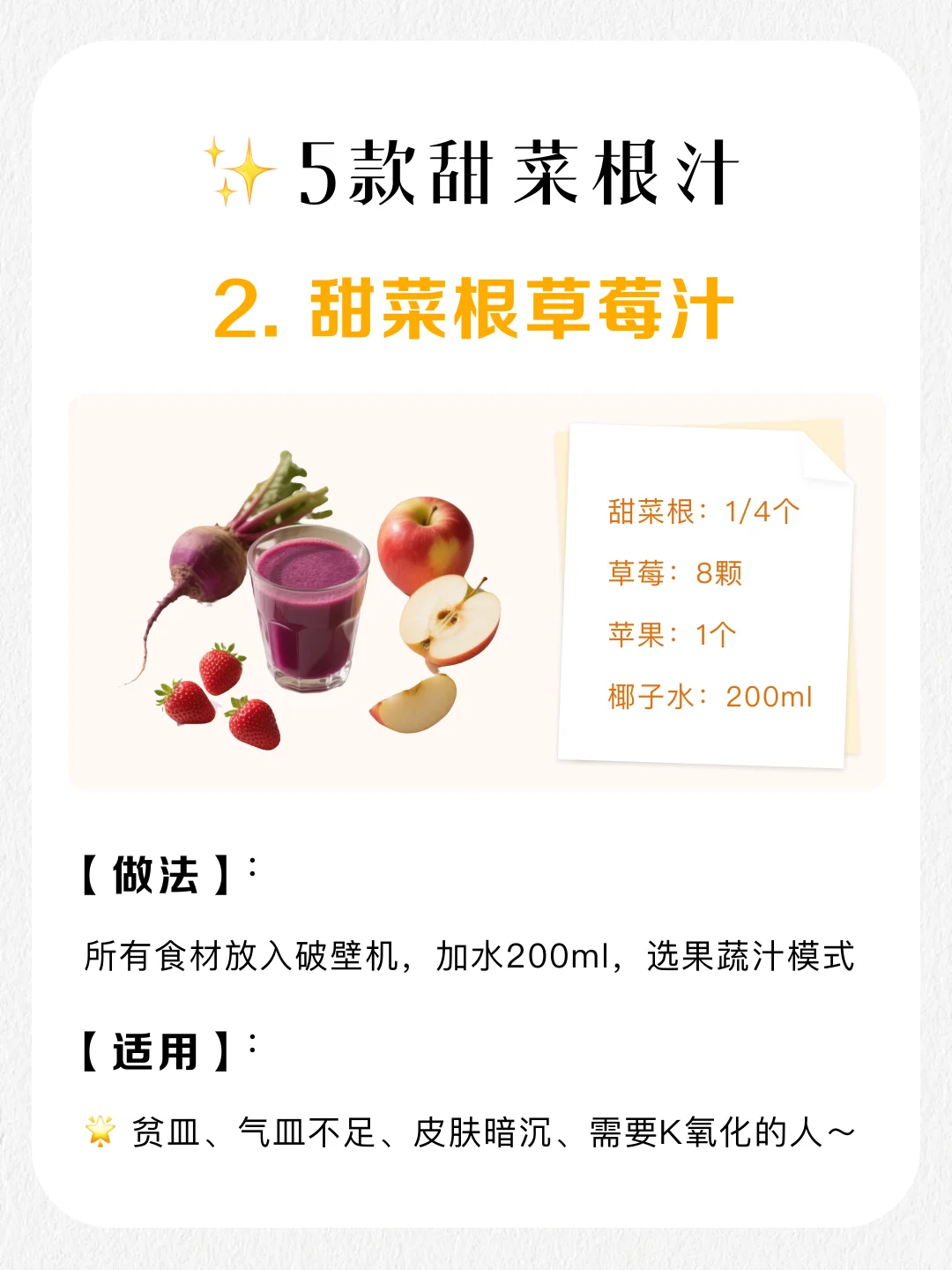 ?连喝7天甜菜根汁！皮肤像打了水光光✨
