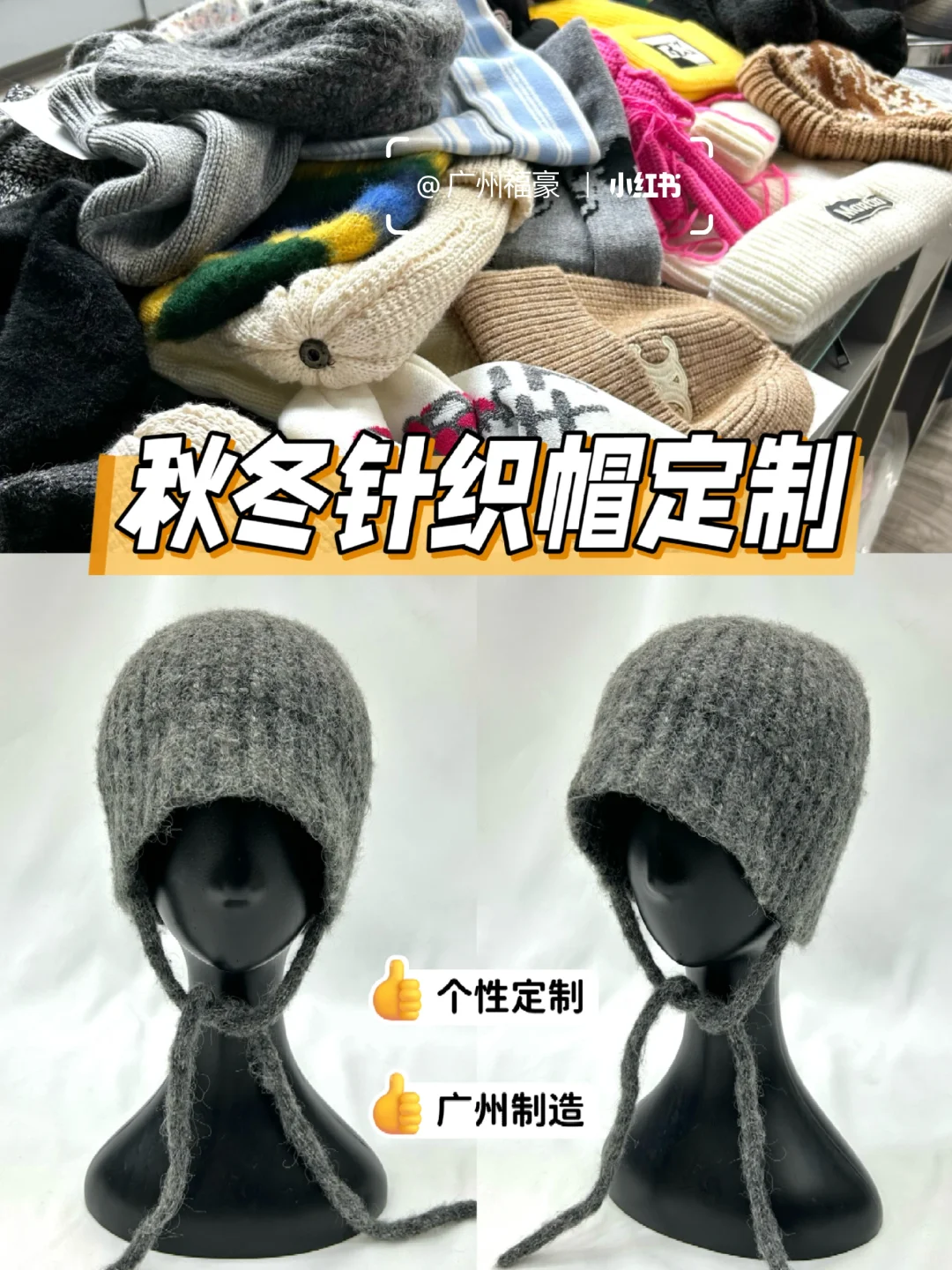 广州帽子工厂?秋冬针织帽定制