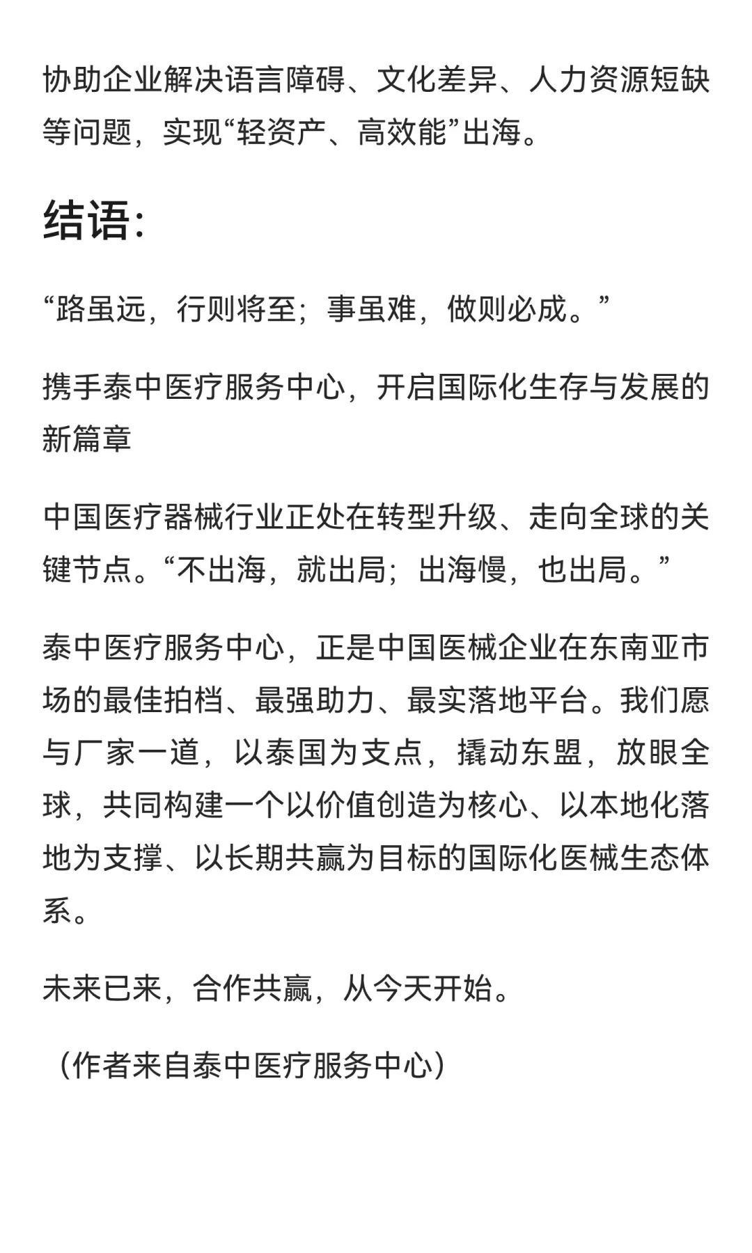 医械代理正在将“死亡速度”传递给厂家