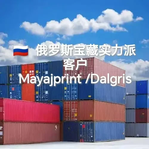 挖到俄罗斯宝藏客户！2家优质企业攻略分享