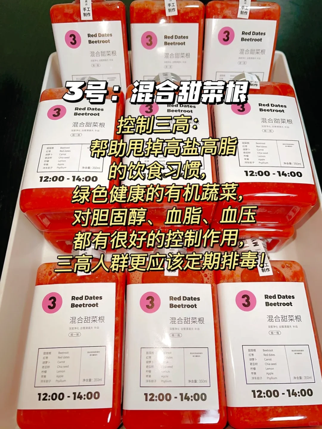 即减肥又好喝的果蔬汁！越喝越瘦！！