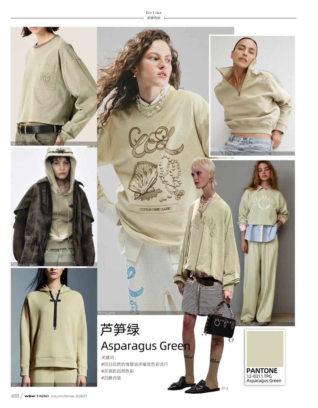 什么是Softcore柔系美式？