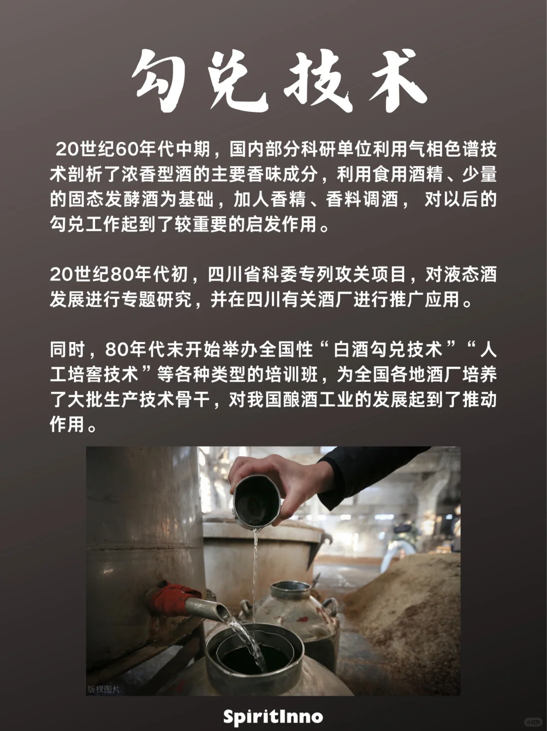一分钟带你了解白酒发展历史❗白酒小白必备
