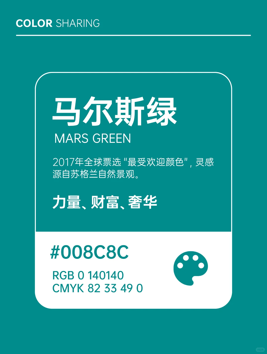 设计师私藏的10大高级色！普通人秒变贵气！