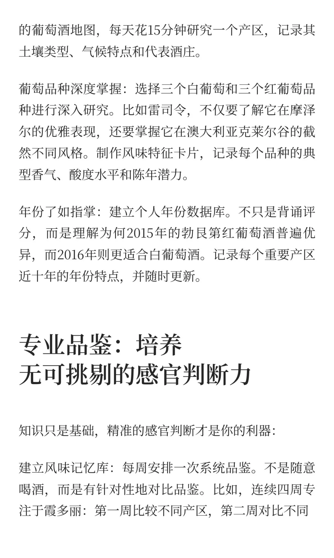 成为葡萄酒界的“穿普拉达的女王”：专业品