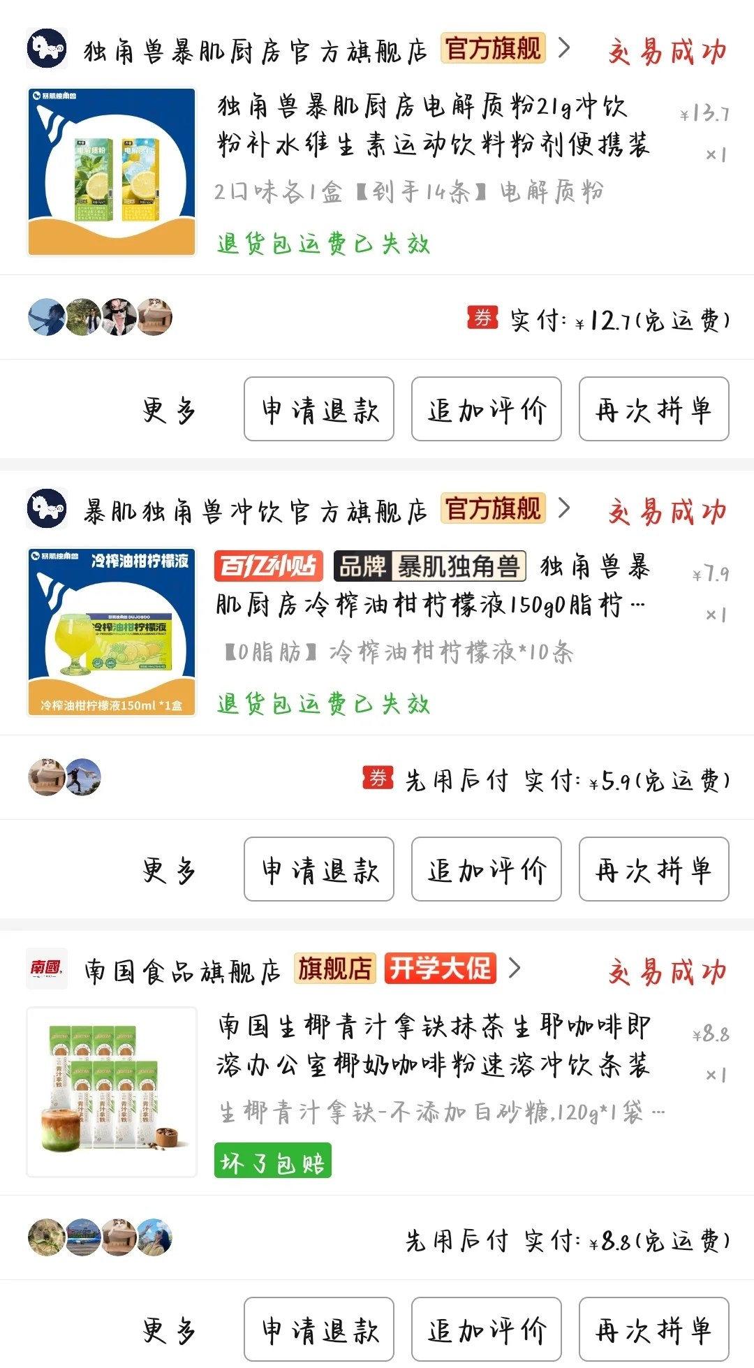 低糖平价冲饮来咯,拯救不爱喝水星人