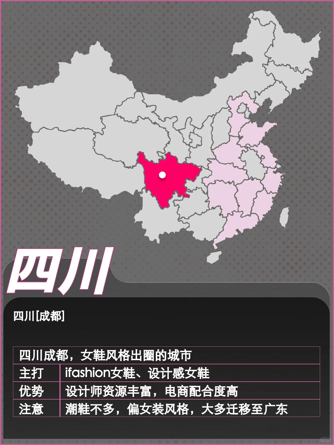 潮鞋怎么找工厂？13张图告诉你全国鞋业分布