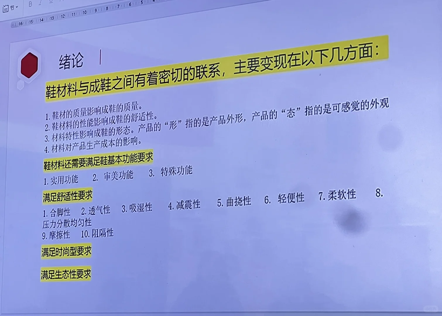 鞋行业的发展历程