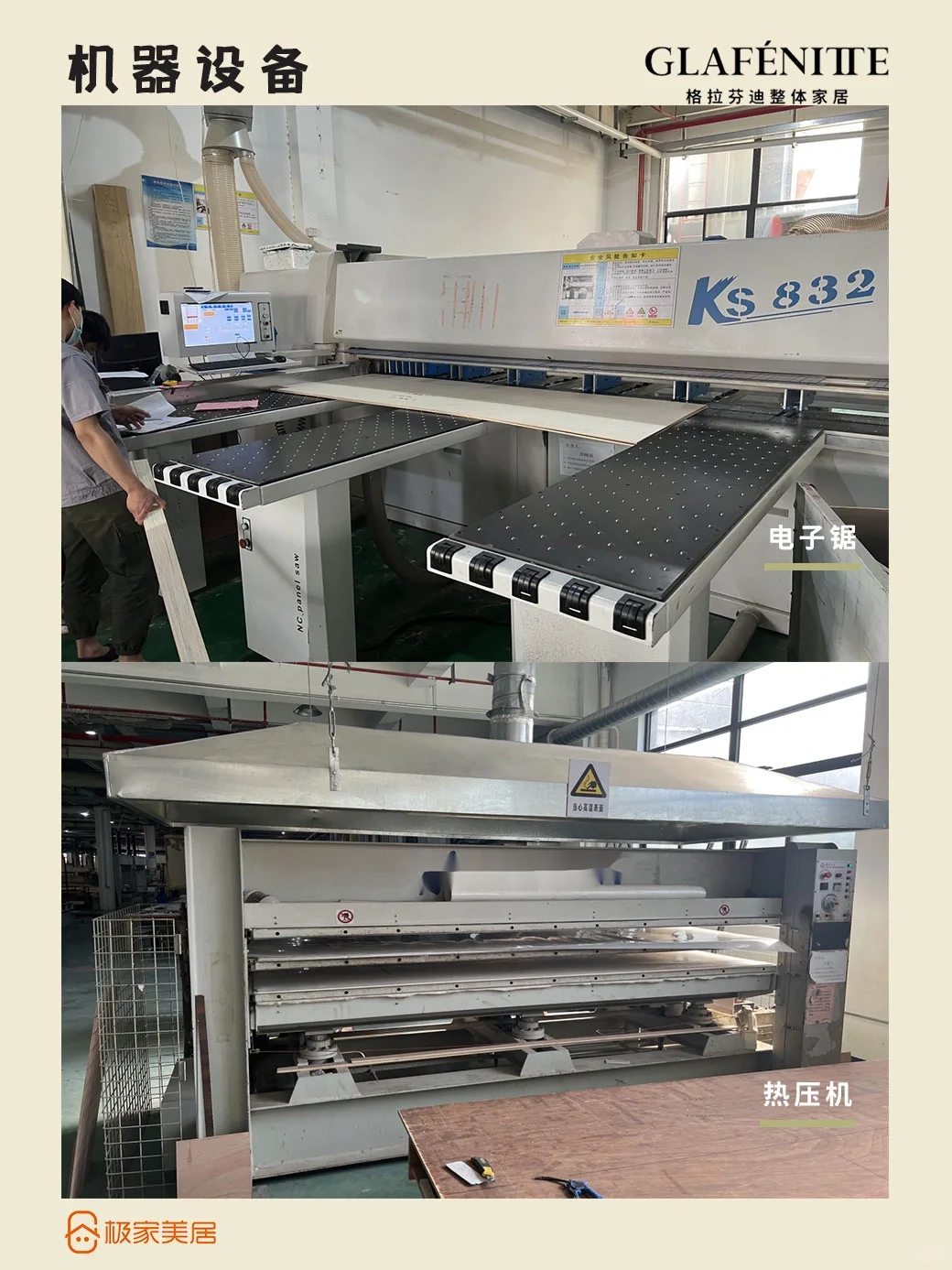 每天认识一个全屋定制工厂｜格菲智能家居