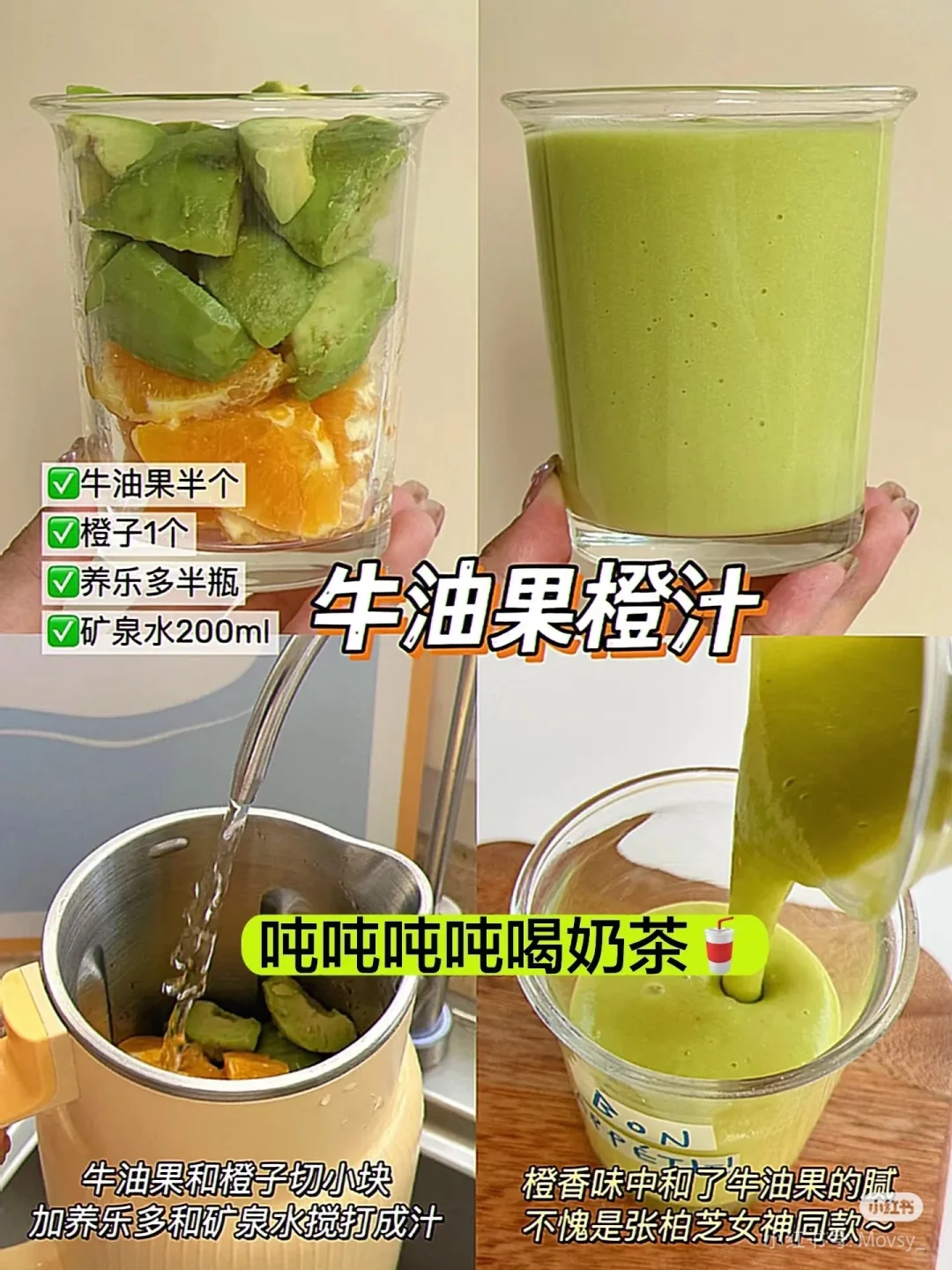 又香又甜的水果果蔬汁来啦！