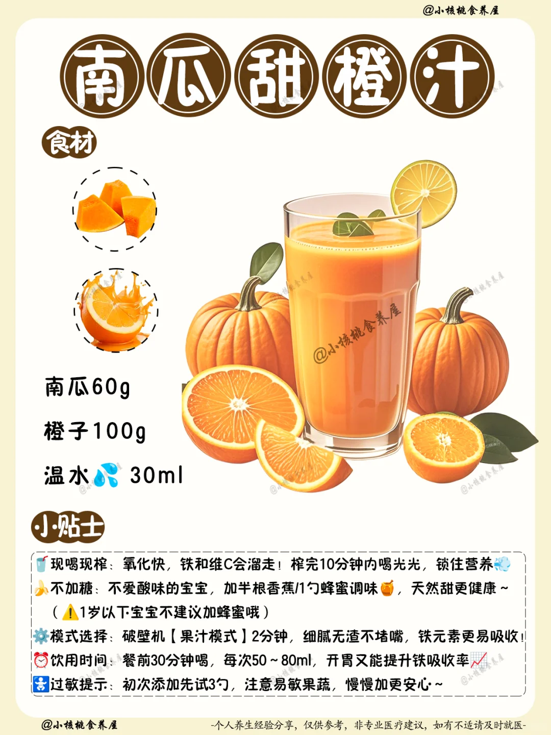 ?7款儿童高铁果蔬汁|营养好喝不重样