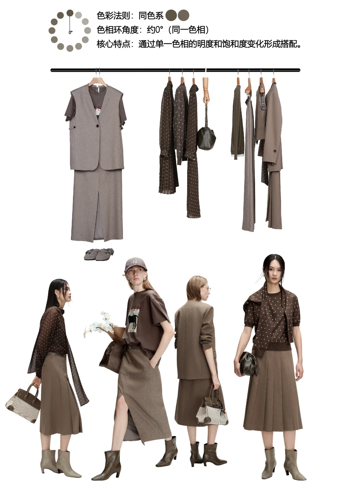 终于有人把6种色彩搭配法则说清楚了!