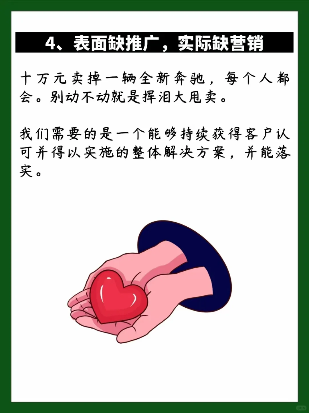 中小企业存在的6大“痛点”，你占了几个？