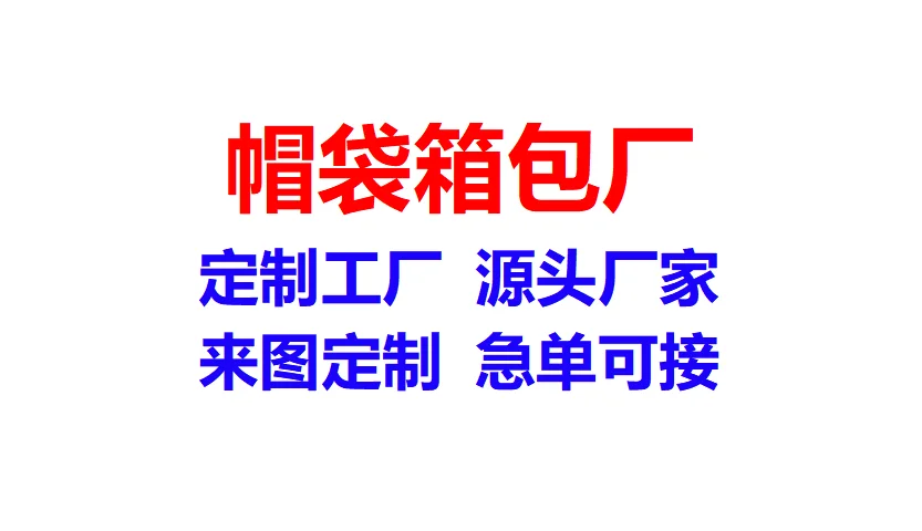 RPET前进帽 RPET贝雷帽 钓鱼帽 定制工厂