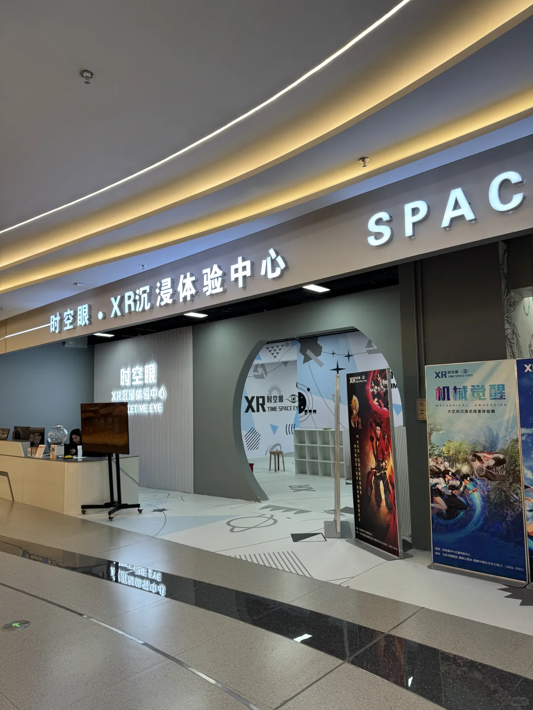 VR体验《重走长征路》