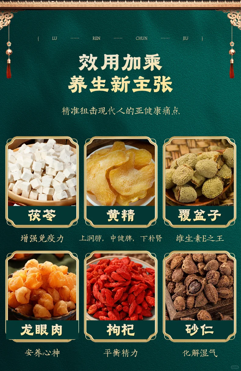 鹿稔春·鹿雅酒:岭南灵蕴凝琼浆滋补天花板