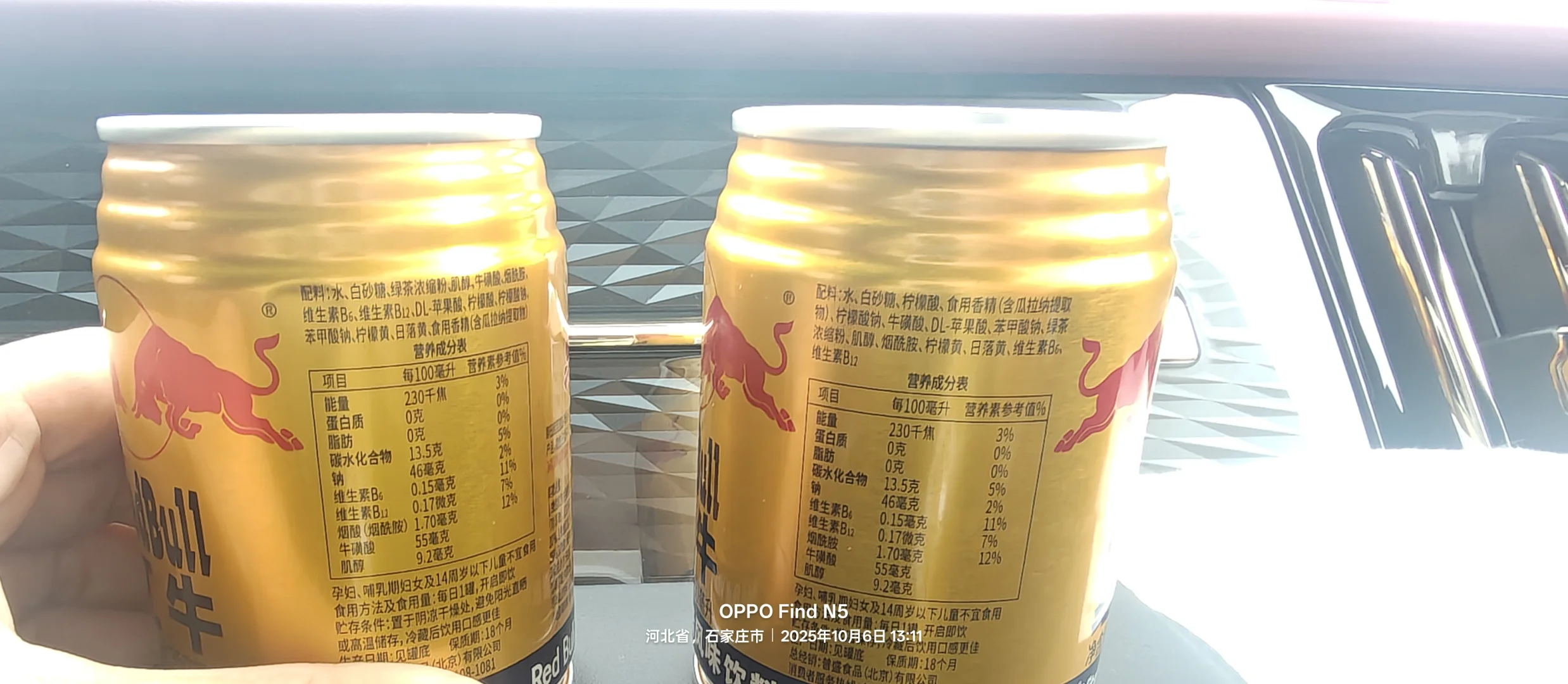 同样为红牛维生素风味饮料 味道截然不同