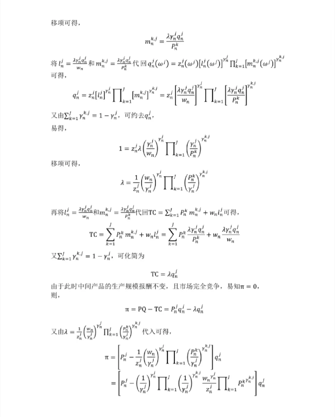 国际贸易～GVC全球价值链～CP mode