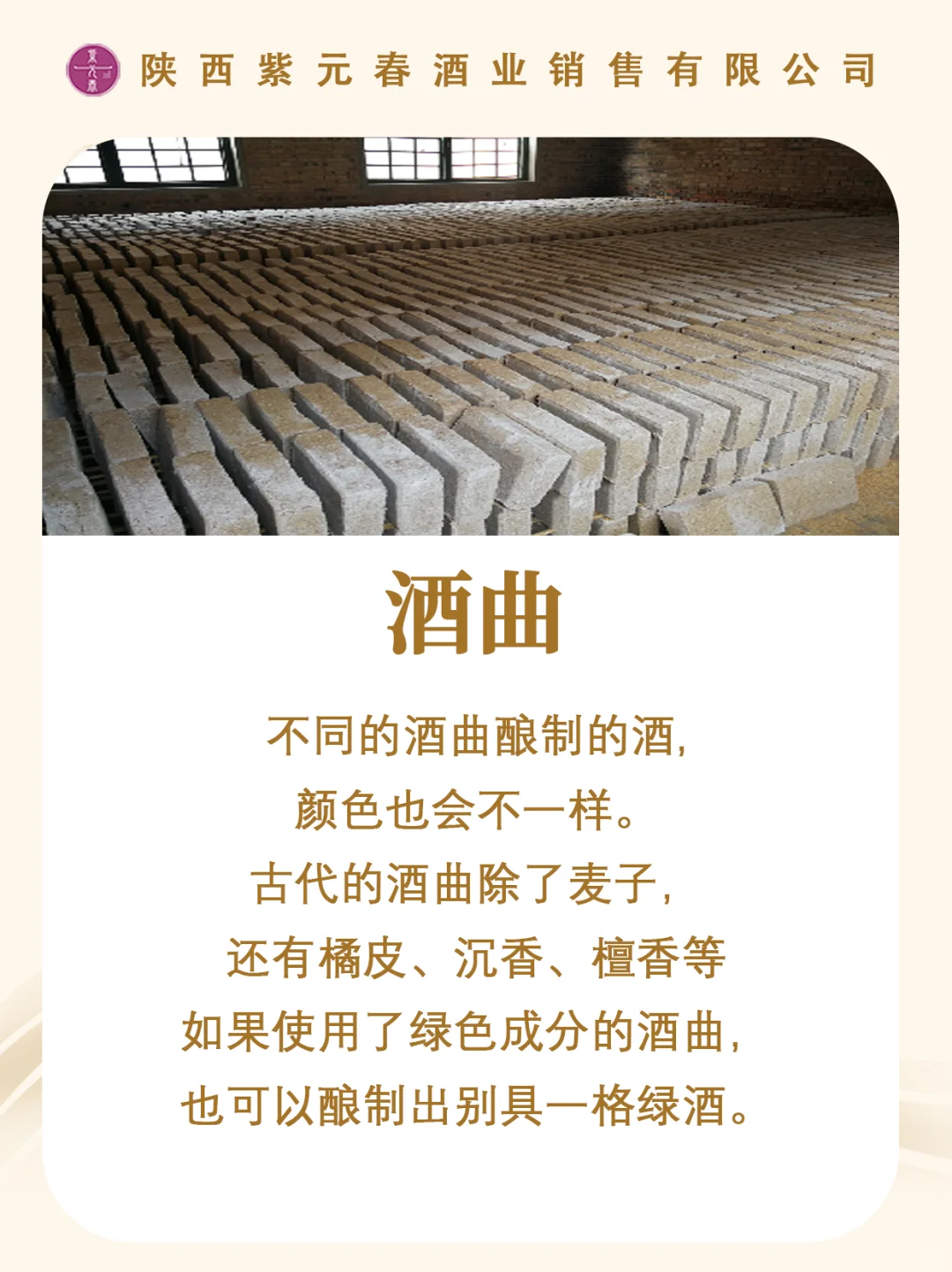 救命！古人喝的白酒居然是绿色的？