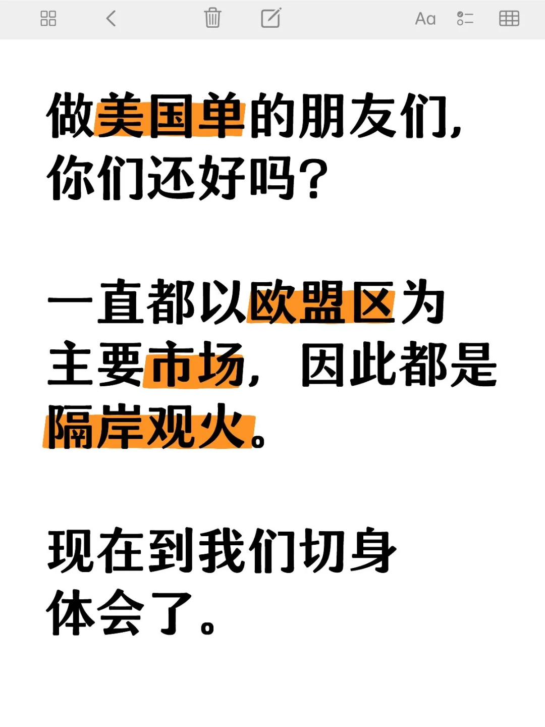 做美国单的朋友们,你们还好吗?