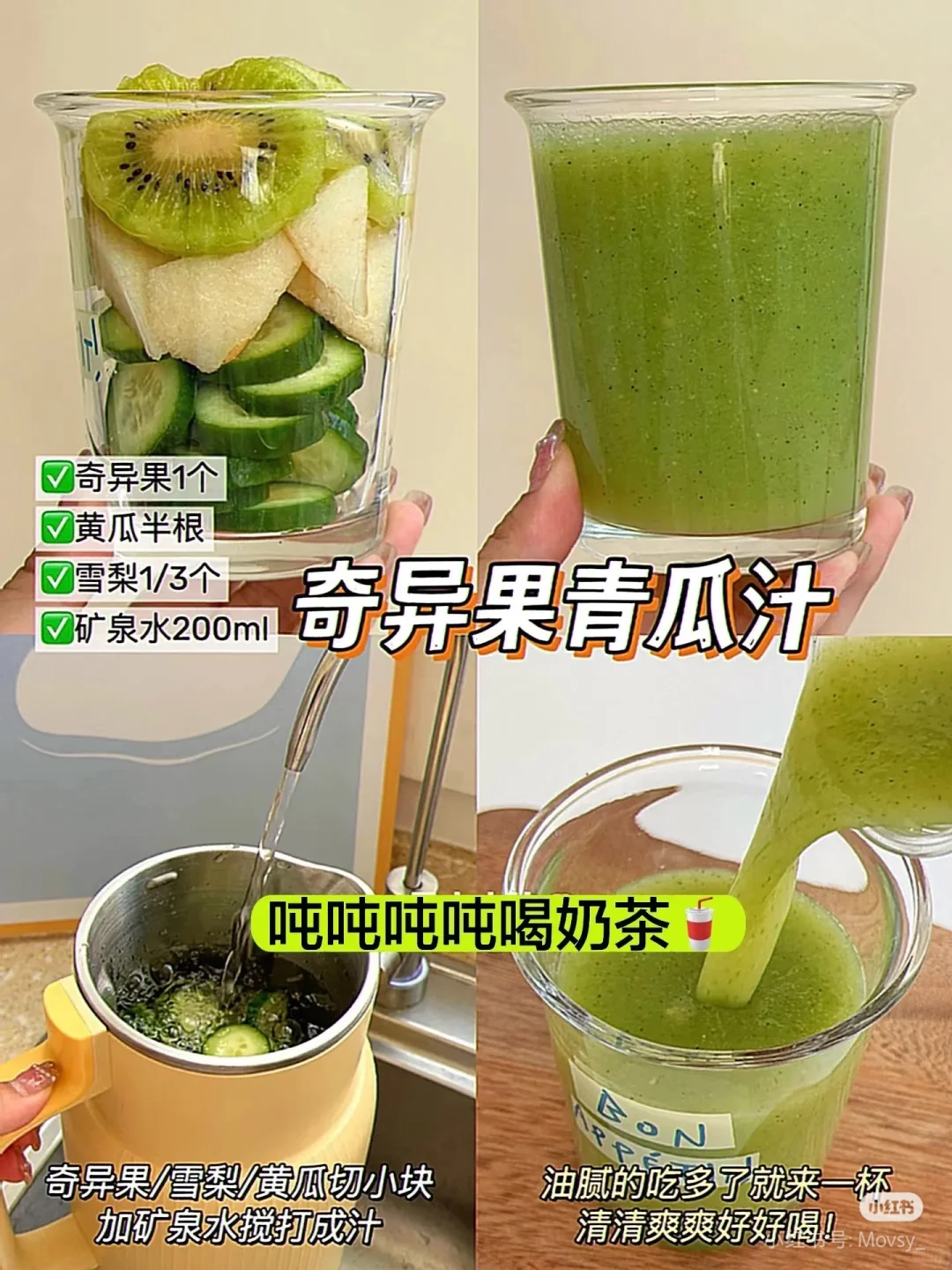 又香又甜的水果果蔬汁来啦！