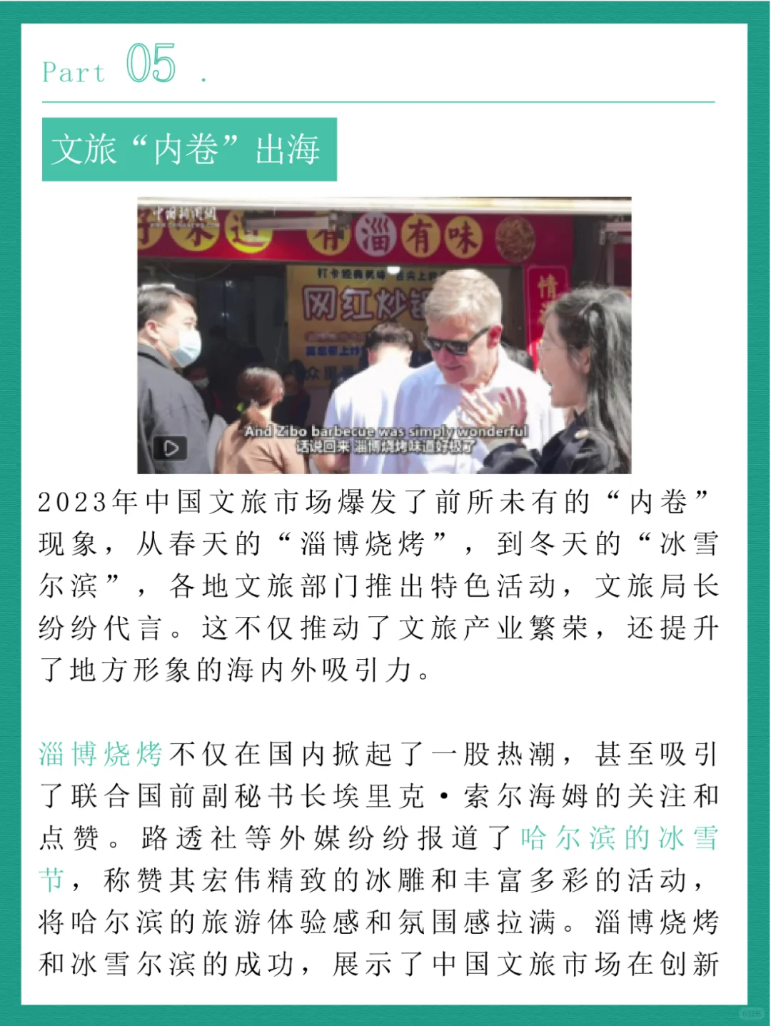 官方认证?码住!这些封神的国际传播案例