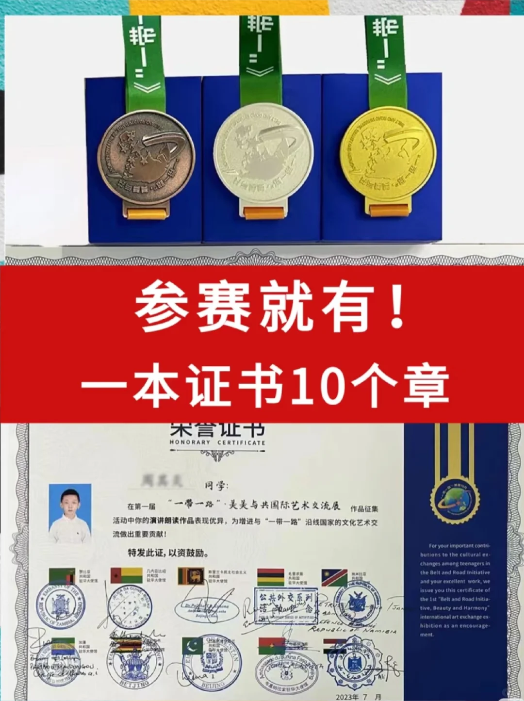参赛有奖❗超牛的高含金量艺术比赛一证十章