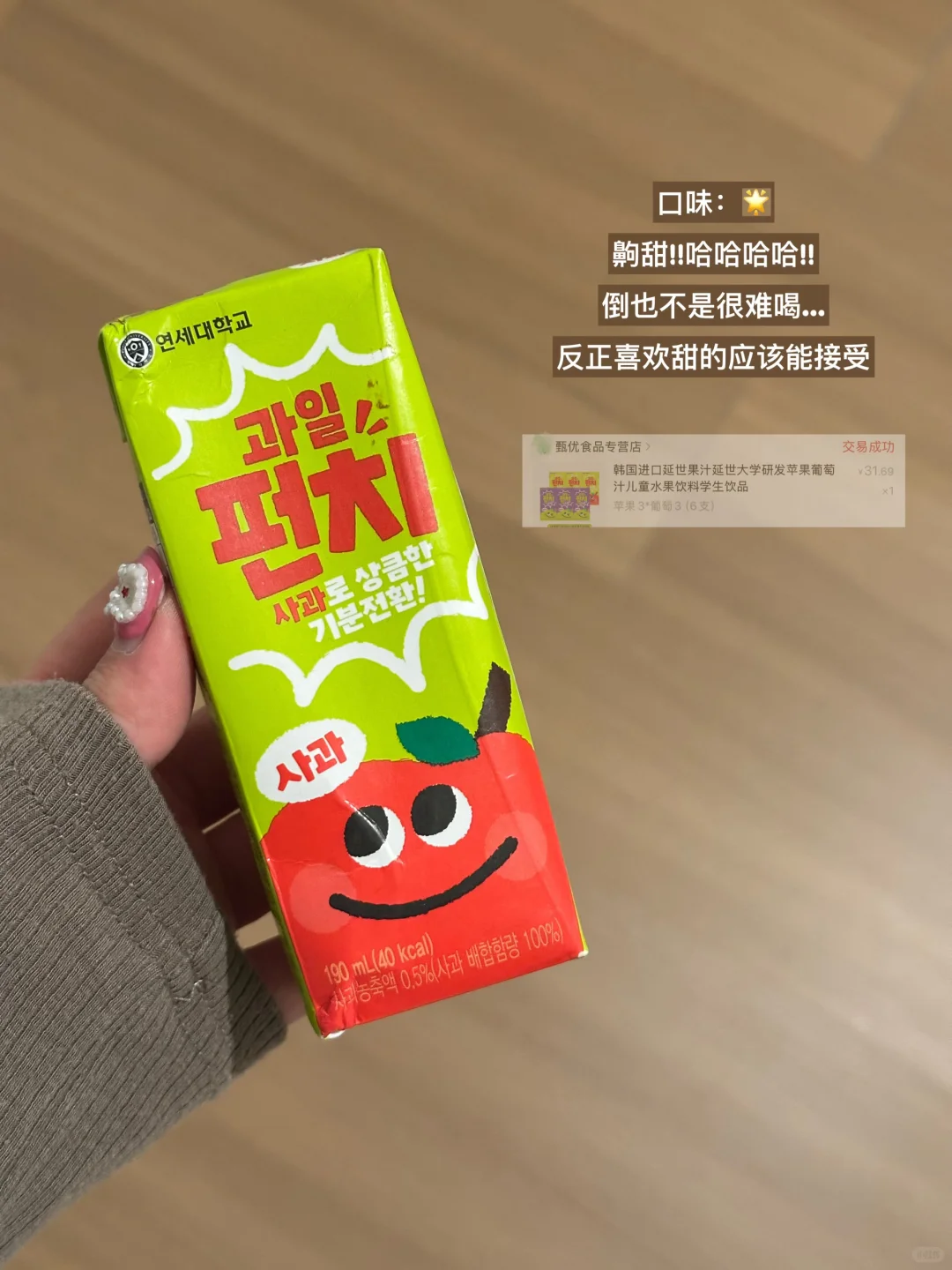 ?分享一下最近喝到的?苹果饮品们!!无广!!