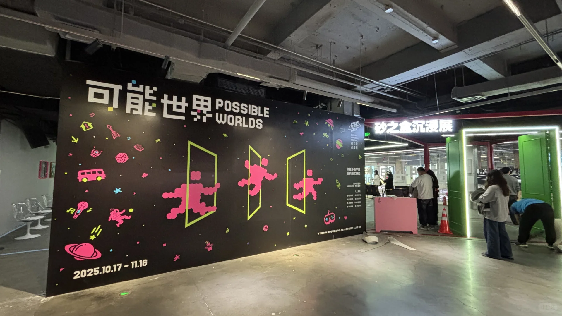 砂之盒虚拟现实技术峰会现场（多图）