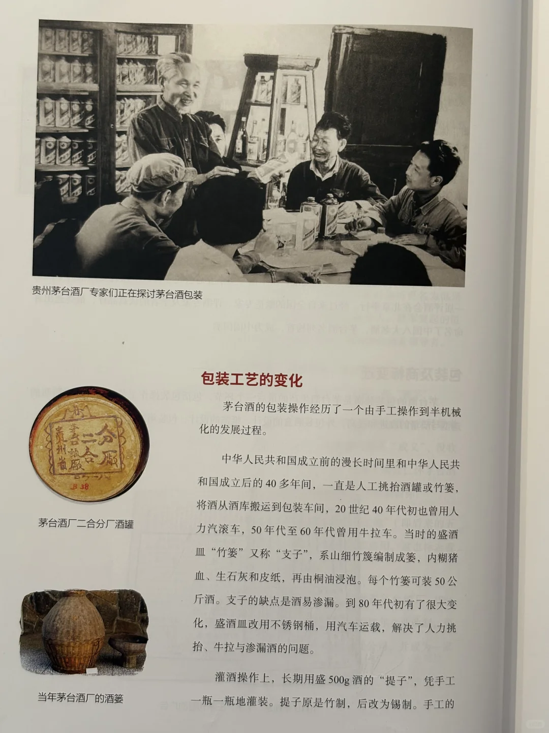 关注我带你每天了解茅台知识！