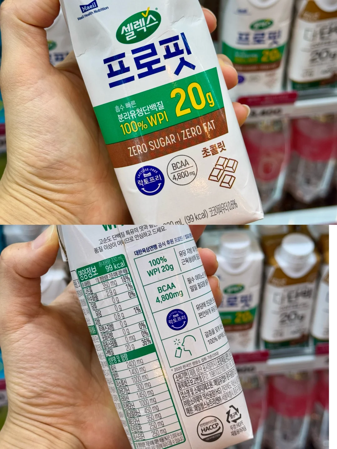 ??plog｜韩国人最爱的蛋白质/运动饮料集合